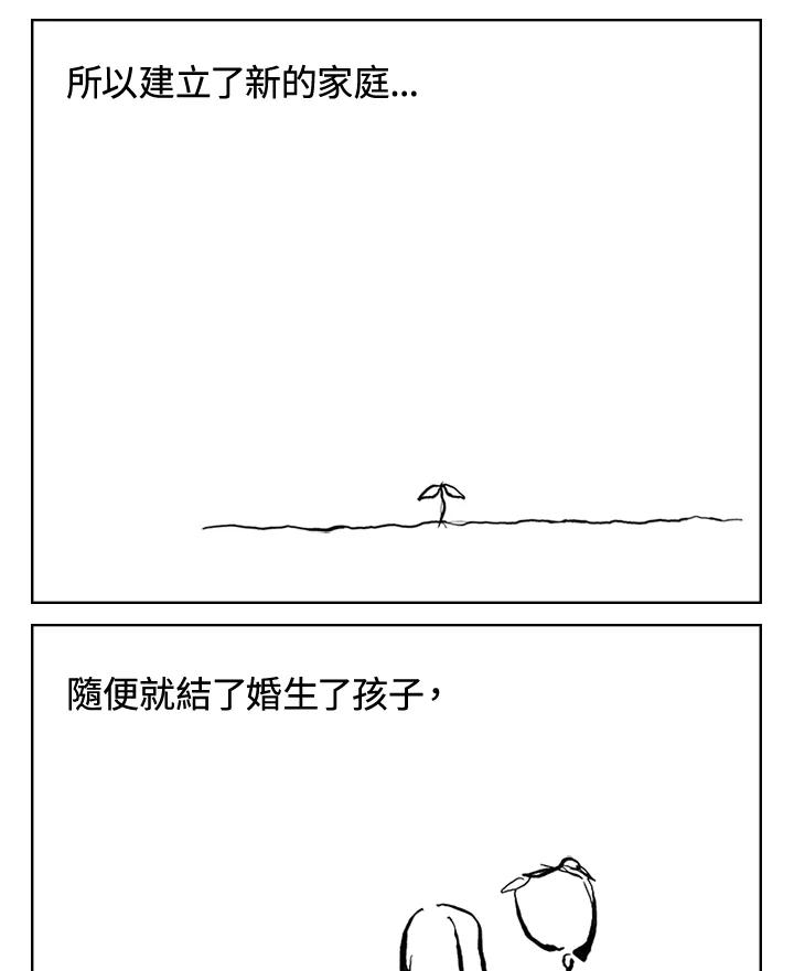 《啊，钱包忘了带》第3季 10-2 第24页