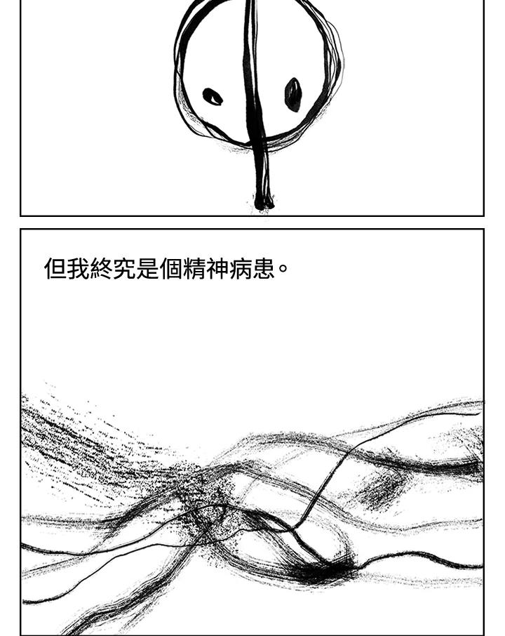 《啊，钱包忘了带》第3季 10-2 第15页