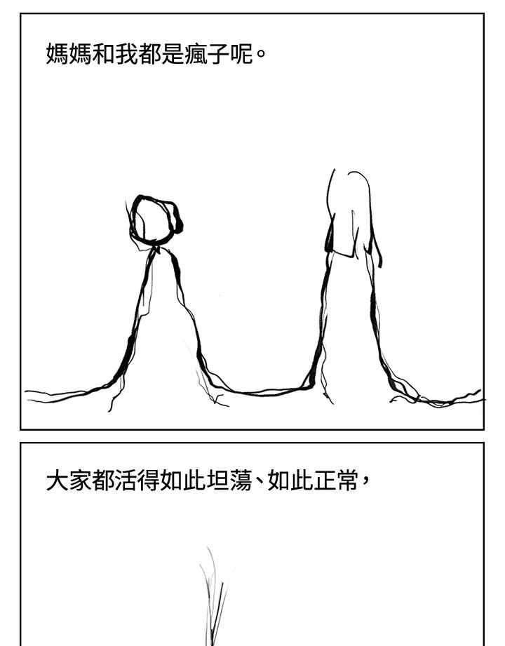 《啊，钱包忘了带》第3季 10-2 第36页
