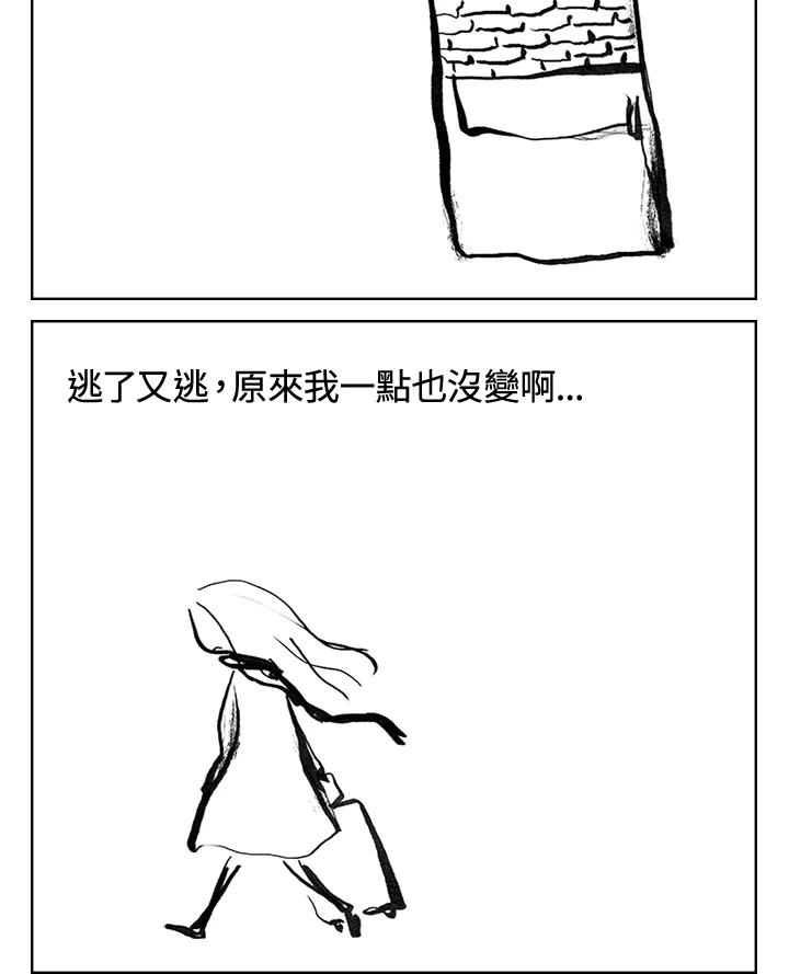 《啊，钱包忘了带》第3季 10-2 第33页