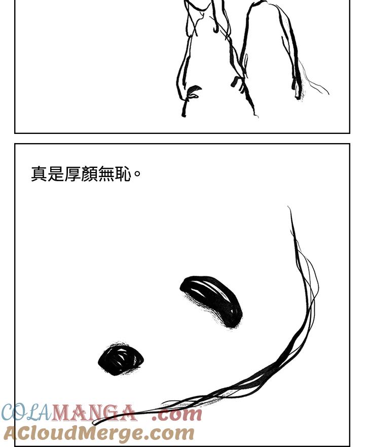 《啊，钱包忘了带》第3季 10-2 第25页