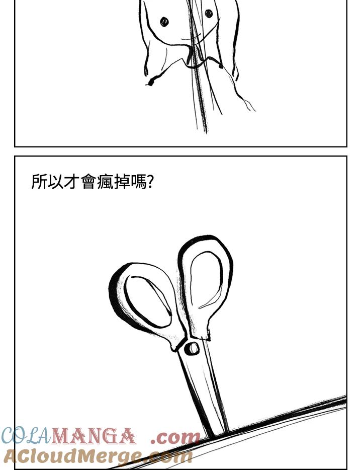 《啊，钱包忘了带》第3季 10-2 第19页