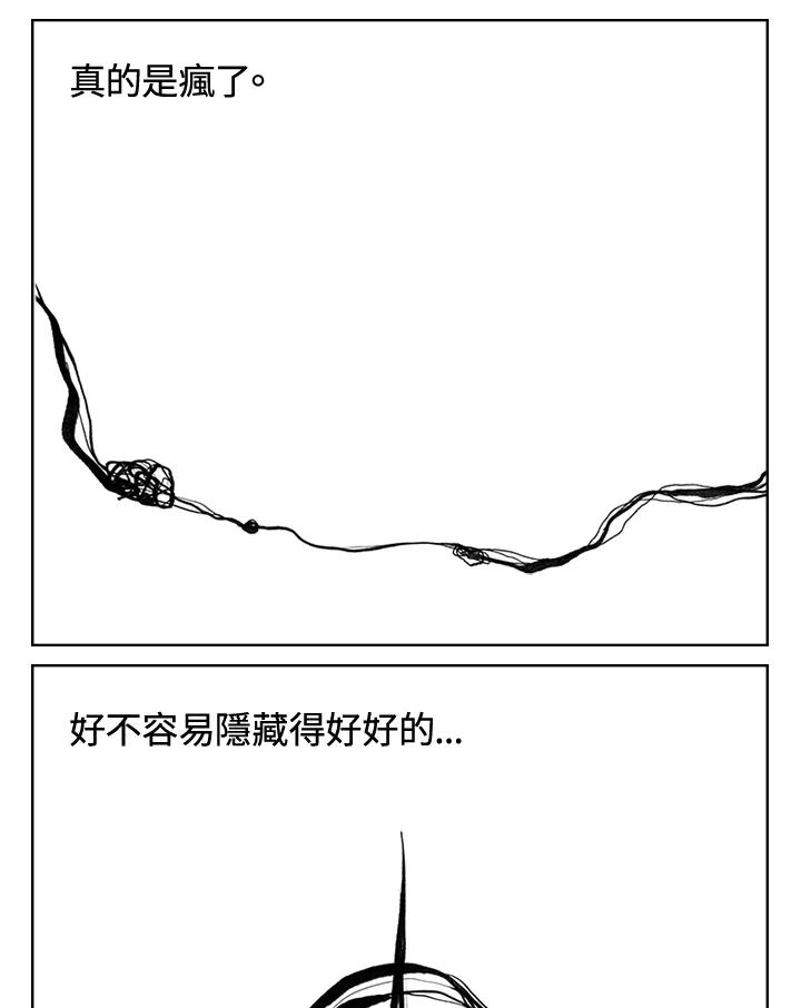 《啊，钱包忘了带》第3季 10-2 第14页