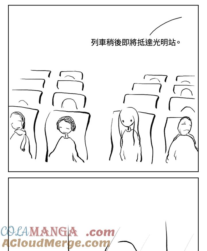 《啊，钱包忘了带》第3季 10-2 第10页