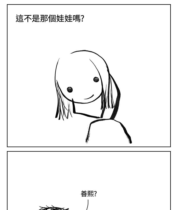 《啊，钱包忘了带》第3季 10-2 第6页