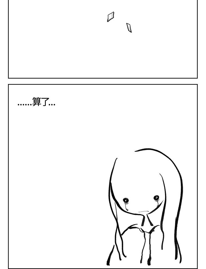 《啊，钱包忘了带》第3季 10-2 第21页