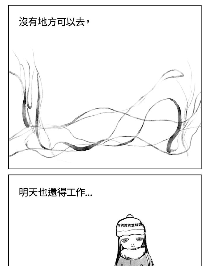 《啊，钱包忘了带》第3季 10-2 第12页