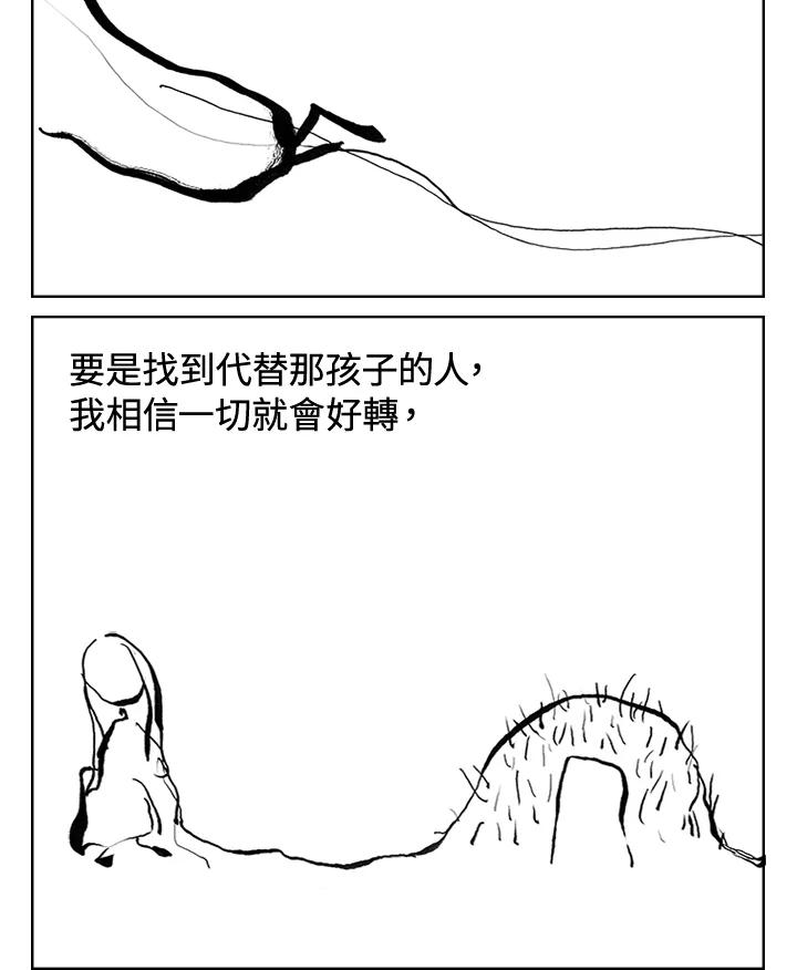 《啊，钱包忘了带》第3季 10-2 第23页