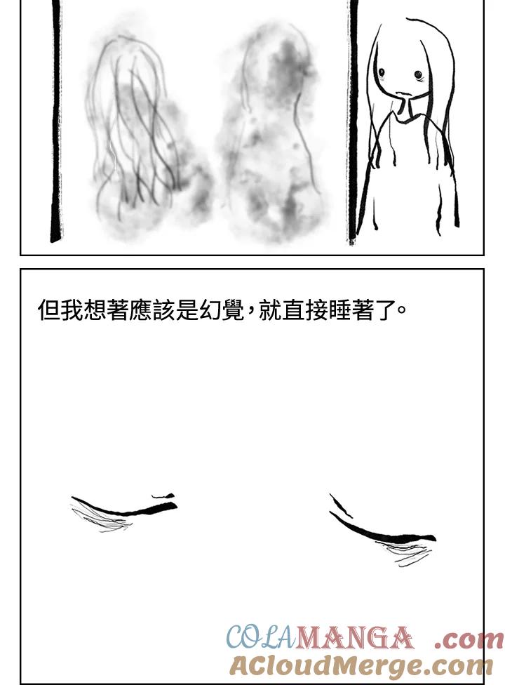 《啊，钱包忘了带》第3季 10-2 第52页