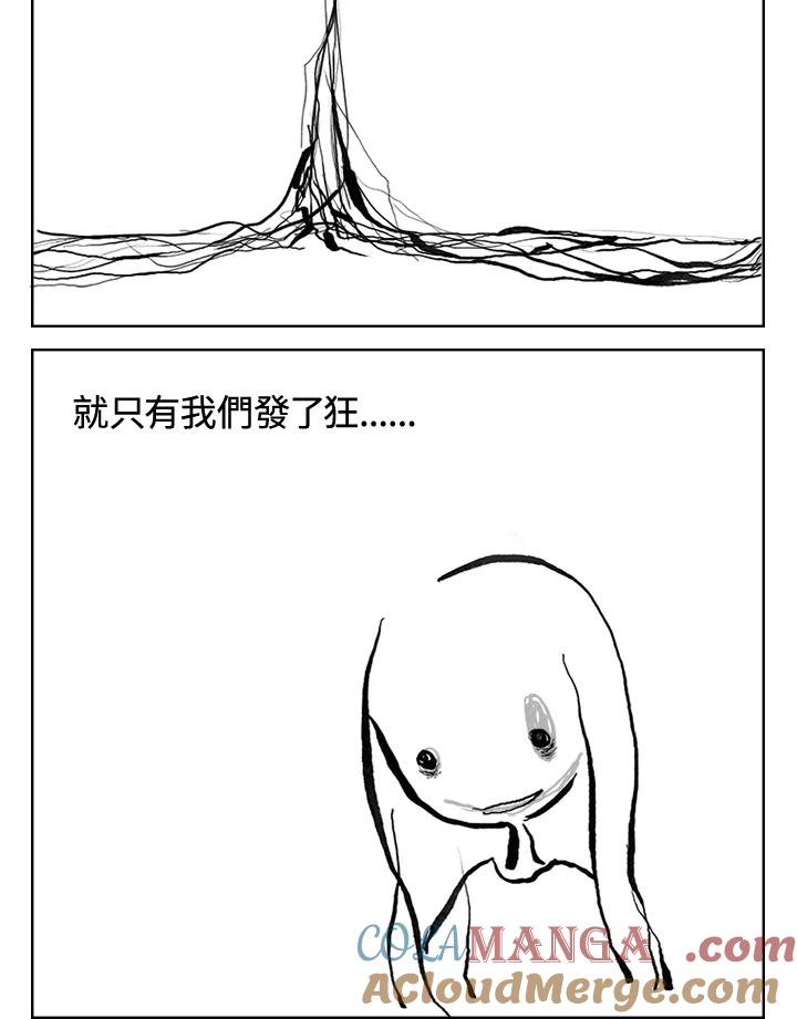 《啊，钱包忘了带》第3季 10-2 第37页