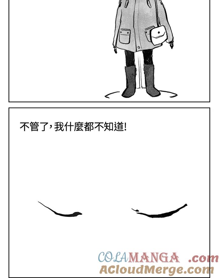 《啊，钱包忘了带》第3季 10-2 第13页
