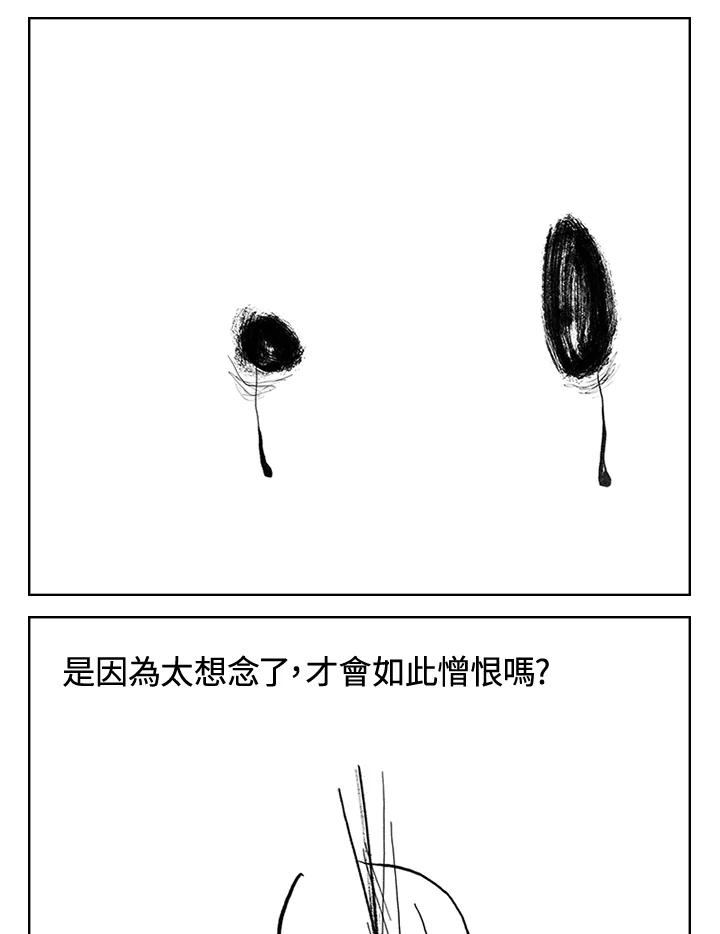 《啊，钱包忘了带》第3季 10-2 第18页
