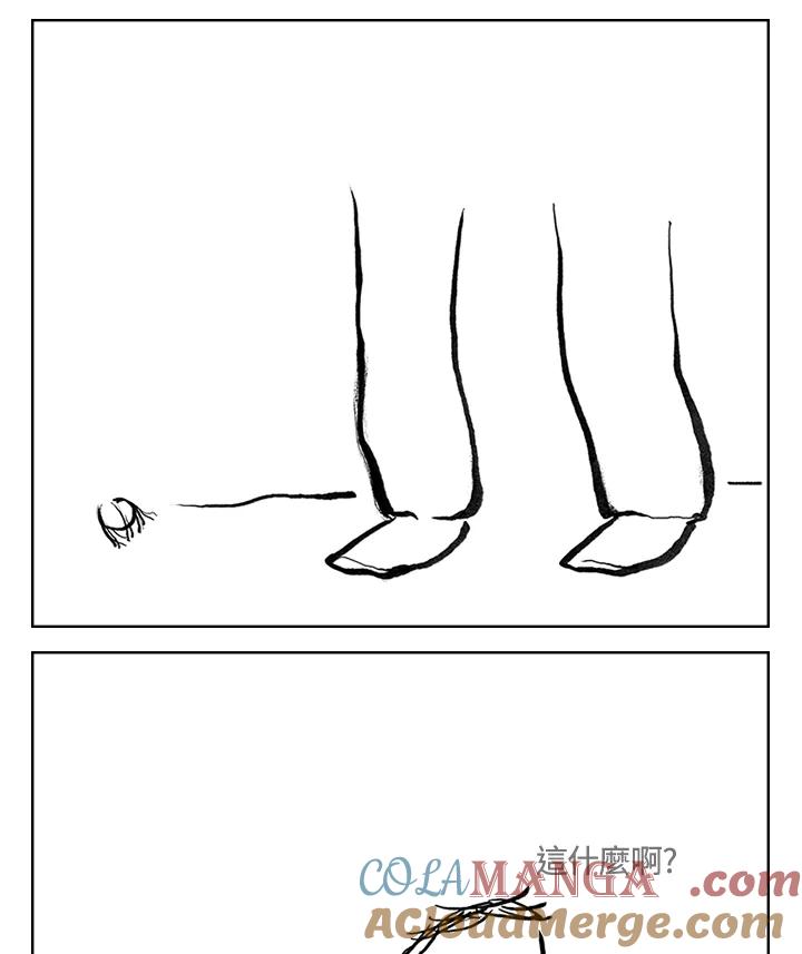 《啊，钱包忘了带》第3季 10-2 第4页