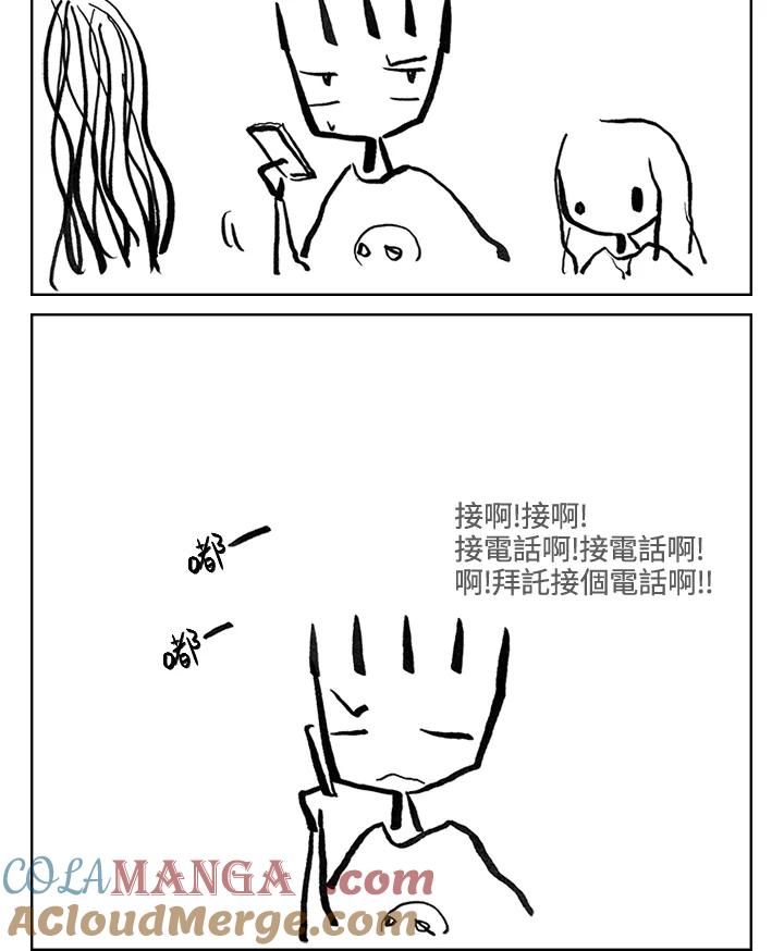 《啊，钱包忘了带》第3季 11-1(1) 第19页