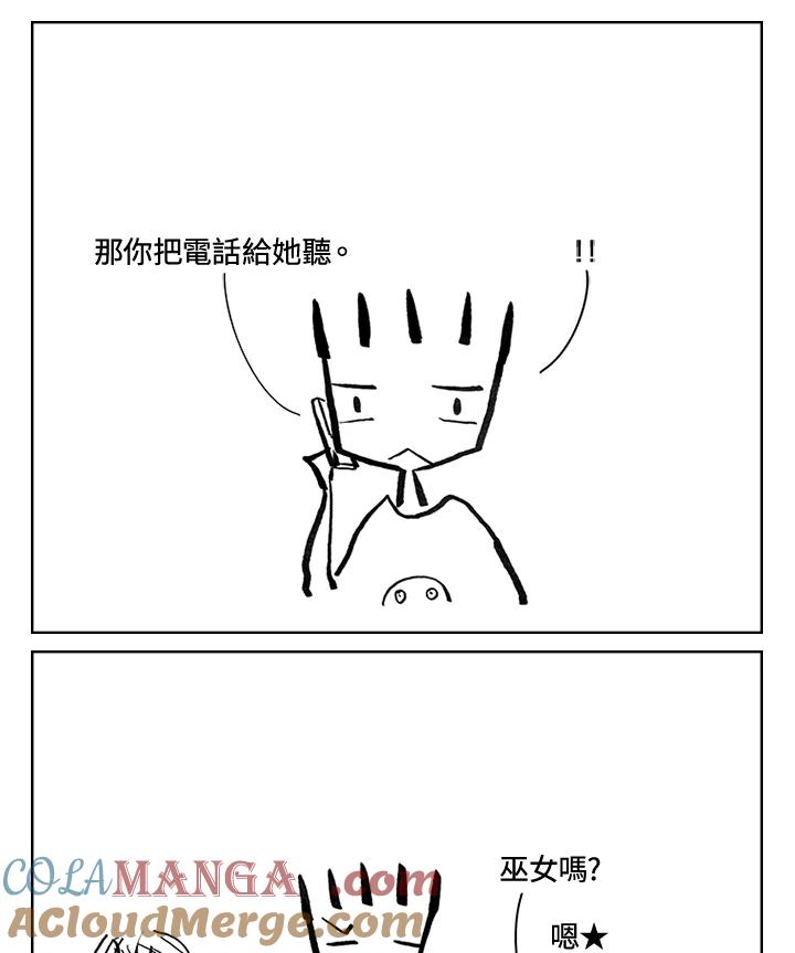 《啊，钱包忘了带》第3季 11-1(1) 第22页