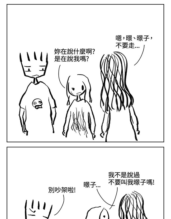 《啊，钱包忘了带》第3季 11-1(1) 第38页