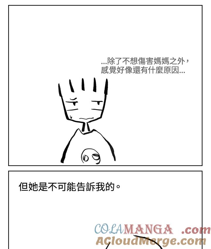 《啊，钱包忘了带》第3季 11-1(1) 第16页