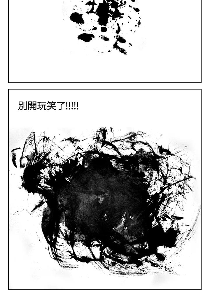 《啊，钱包忘了带》第3季 11-1(1) 第47页