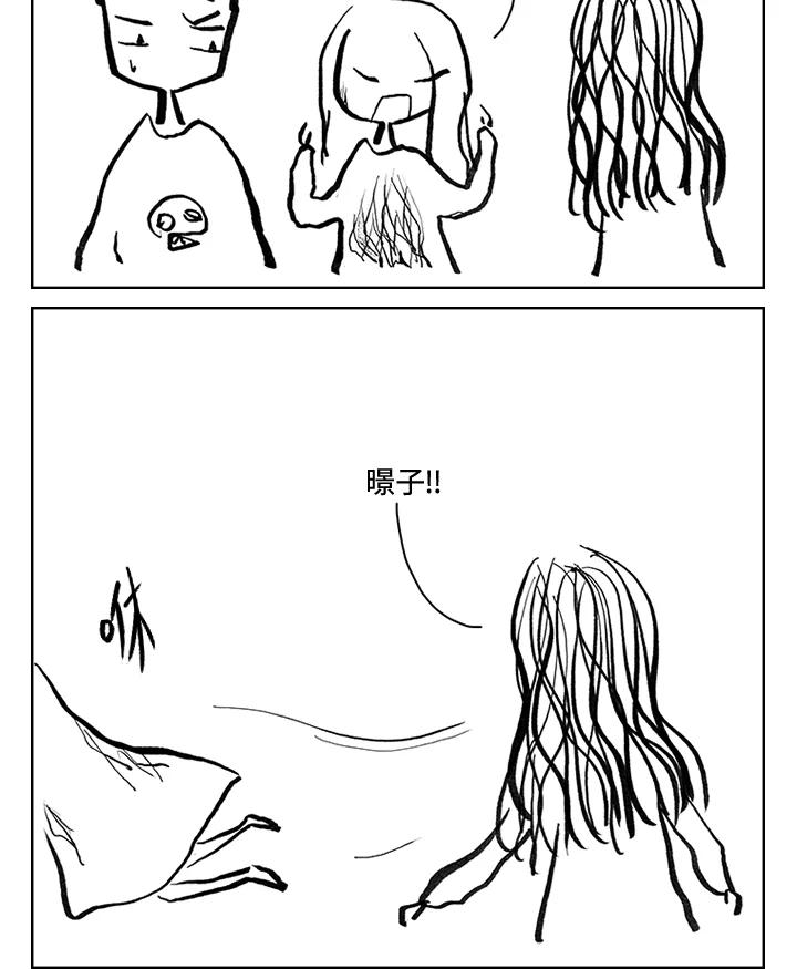 《啊，钱包忘了带》第3季 11-1(1) 第45页