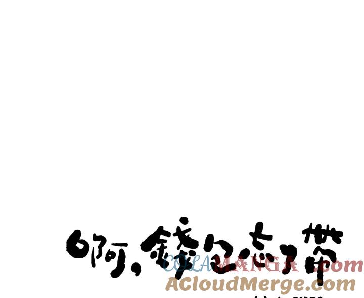 《啊，钱包忘了带》第3季 11-1(1) 第4页