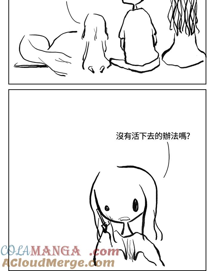 《啊，钱包忘了带》第3季 11-1(1) 第31页