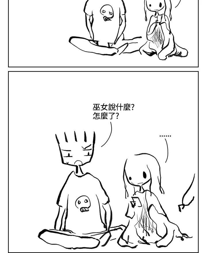 《啊，钱包忘了带》第3季 11-1(1) 第35页