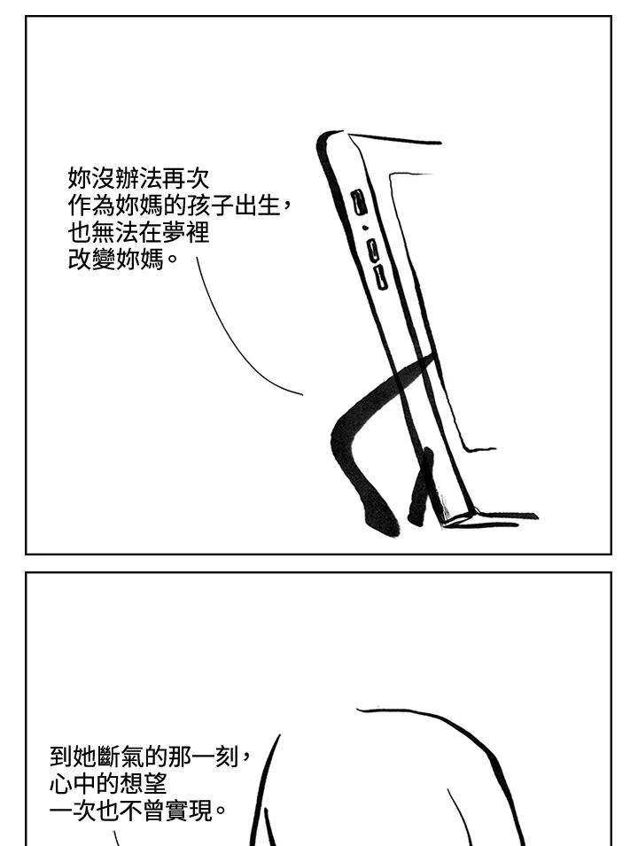 《啊，钱包忘了带》第3季 11-1(1) 第26页