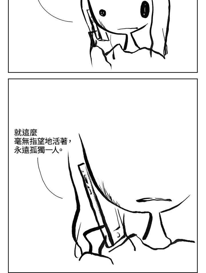 《啊，钱包忘了带》第3季 11-1(1) 第27页