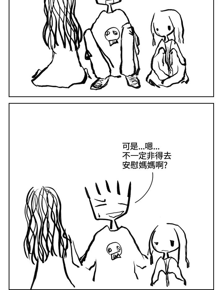 《啊，钱包忘了带》第3季 11-1(1) 第11页