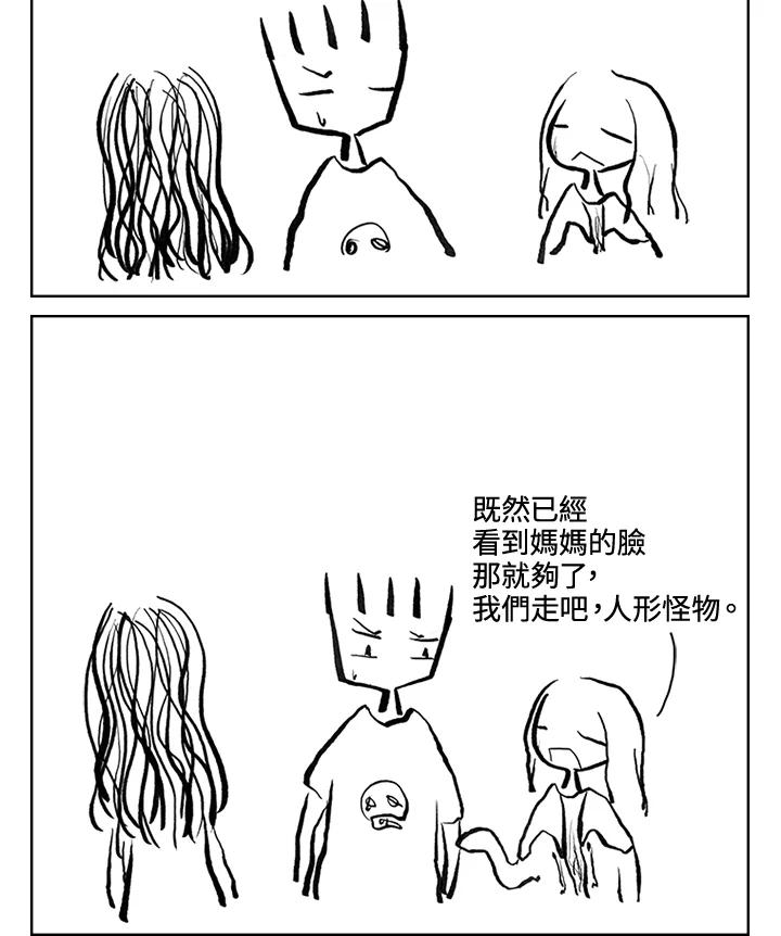 《啊，钱包忘了带》第3季 11-1(1) 第15页