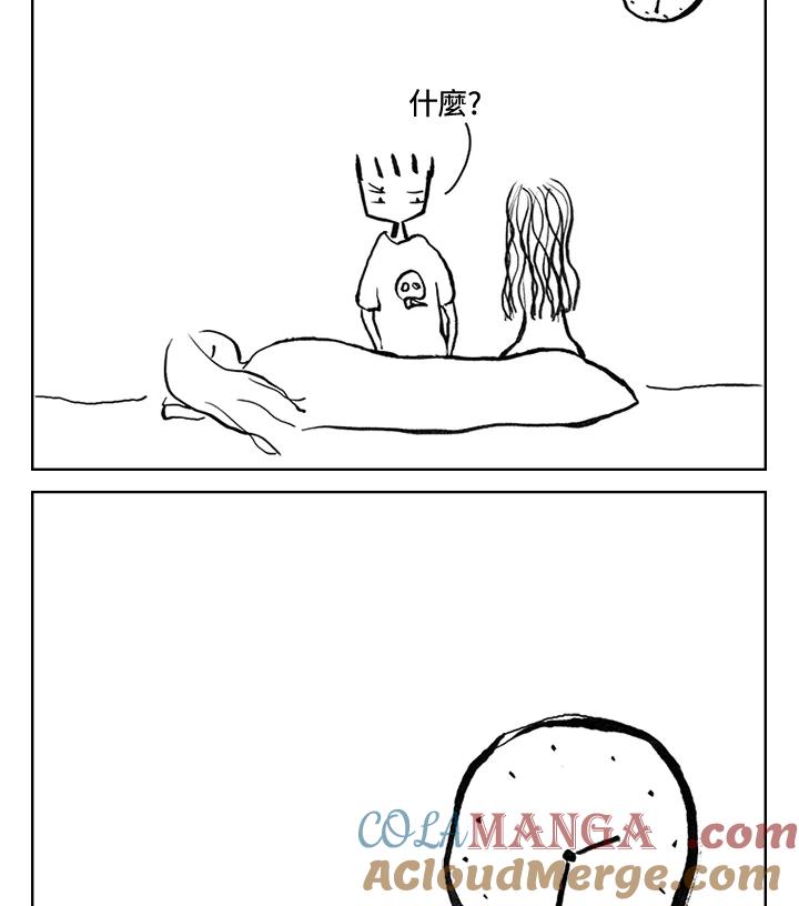 《啊，钱包忘了带》第3季 11-1(1) 第55页
