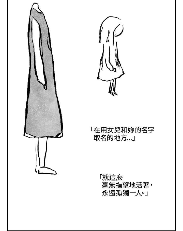 《啊，钱包忘了带》第3季 11-1(1) 第29页