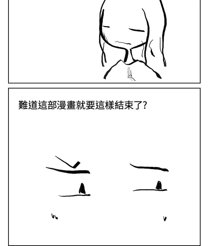 《啊，钱包忘了带》第3季 11-1(1) 第17页