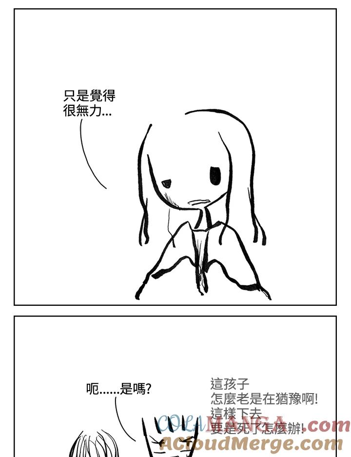 《啊，钱包忘了带》第3季 11-1(1) 第10页