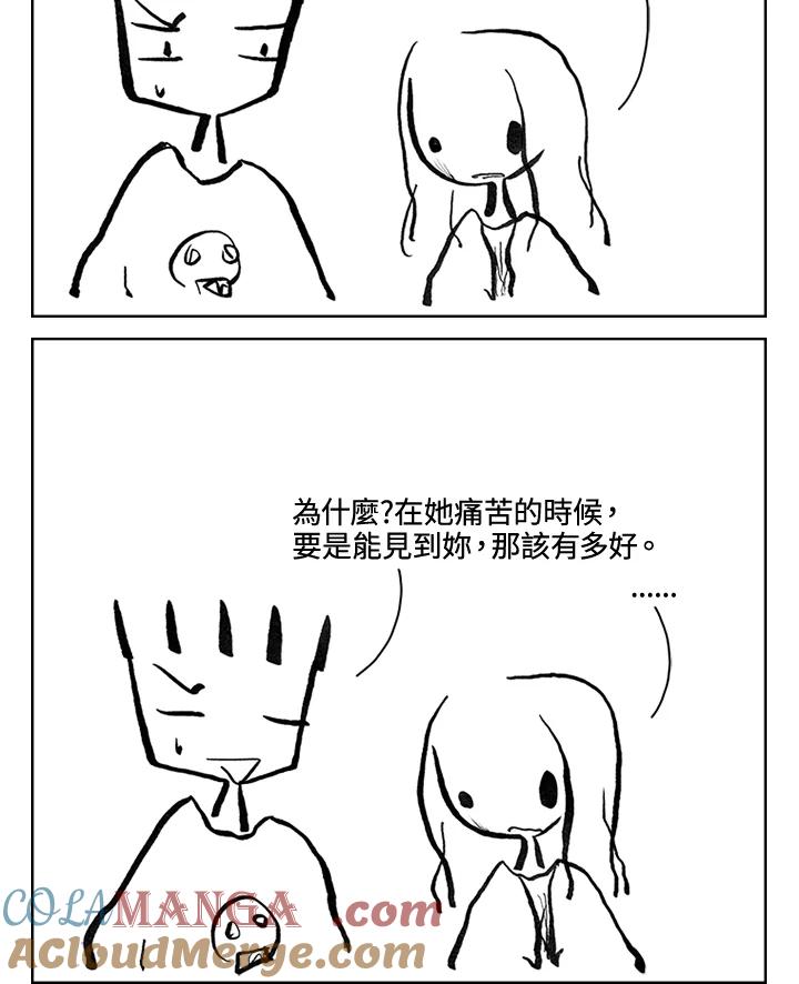 《啊，钱包忘了带》第3季 11-1(1) 第7页