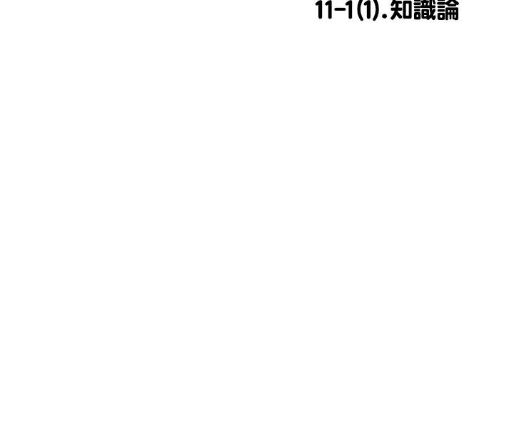 《啊，钱包忘了带》第3季 11-1(1) 第5页