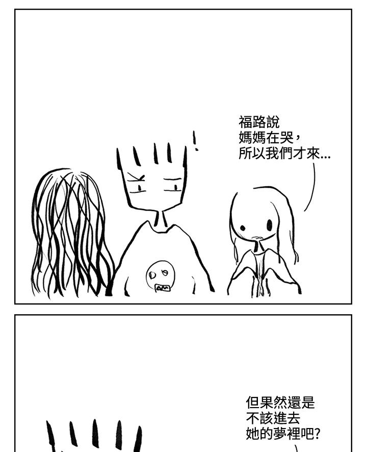 《啊，钱包忘了带》第3季 11-1(1) 第6页