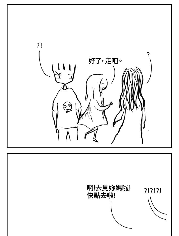 《啊，钱包忘了带》第3季 11-1(1) 第42页