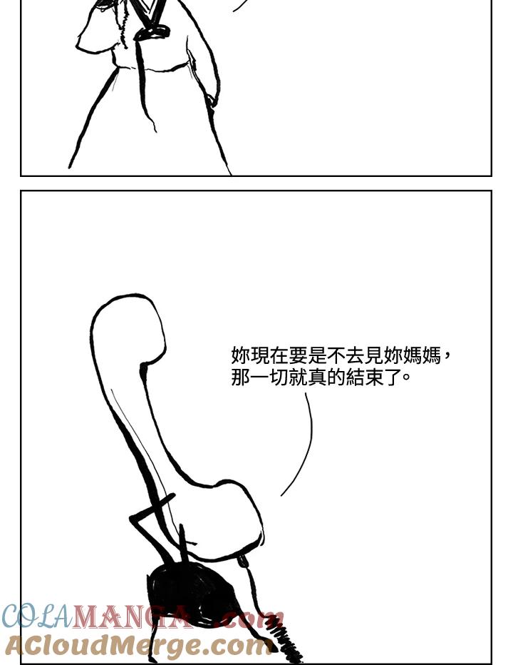 《啊，钱包忘了带》第3季 11-1(1) 第25页