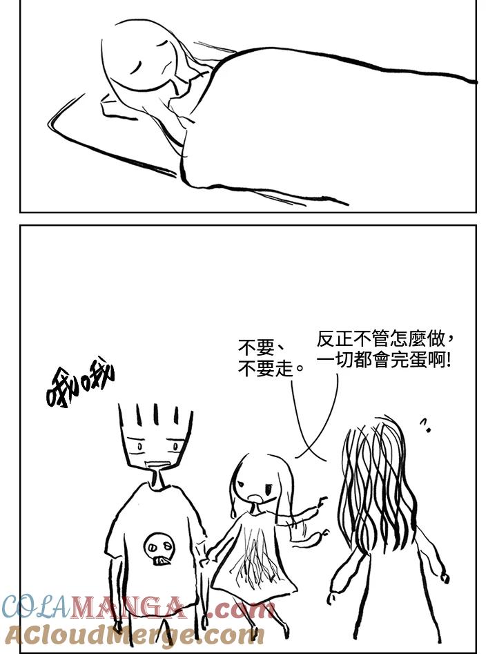 《啊，钱包忘了带》第3季 11-1(1) 第43页