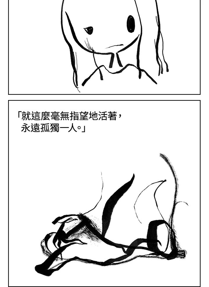 《啊，钱包忘了带》第3季 11-1(1) 第41页