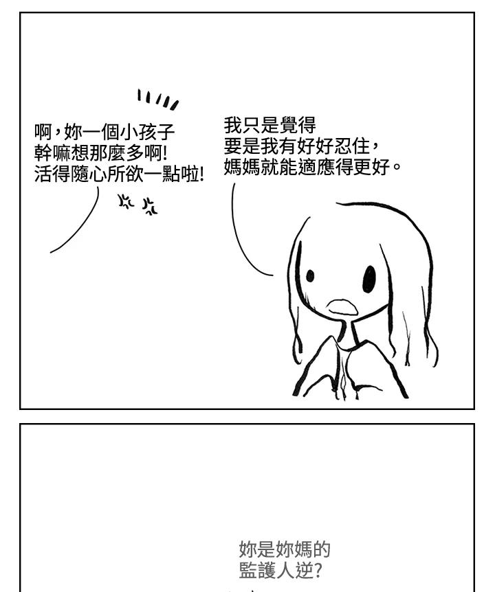 《啊，钱包忘了带》第3季 11-1(1) 第14页