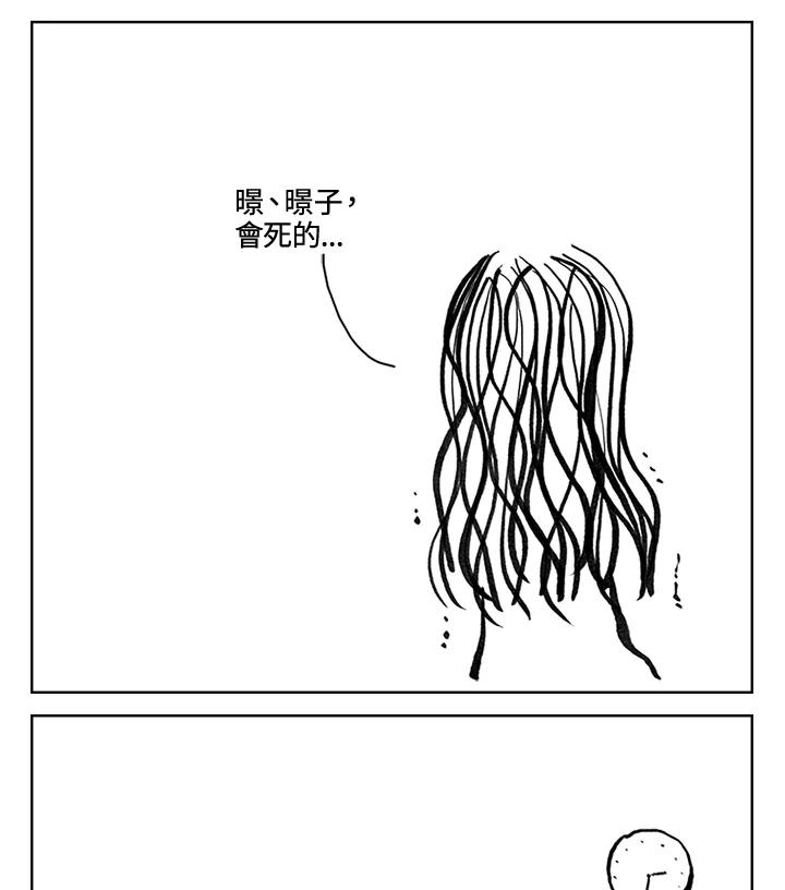 《啊，钱包忘了带》第3季 11-1(1) 第54页