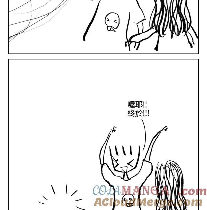 《啊，钱包忘了带》第3季 11-1(1) 第52页