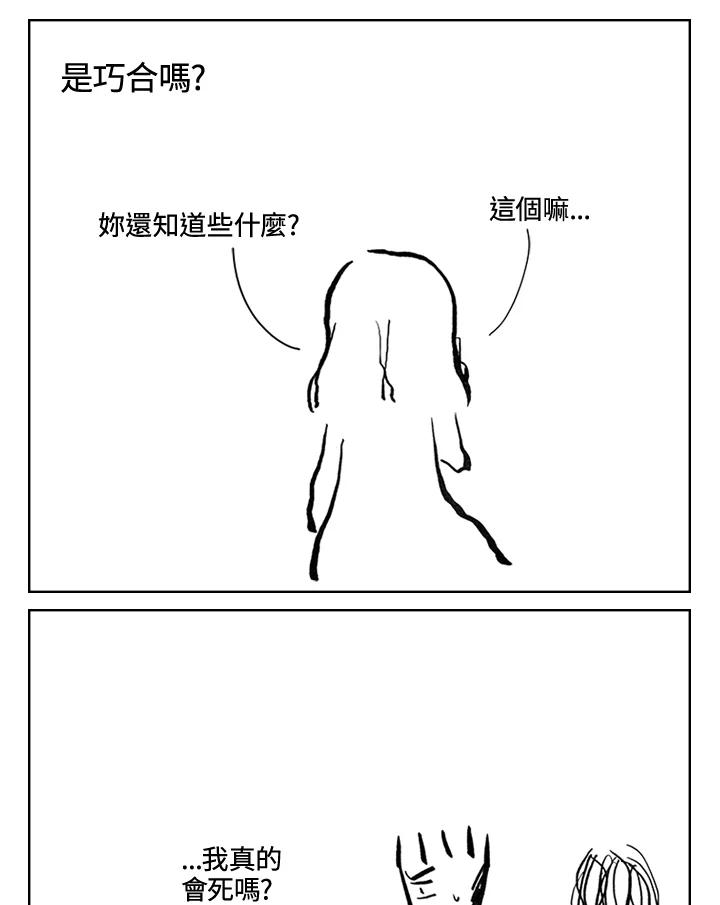 《啊，钱包忘了带》第3季 11-1(1) 第30页