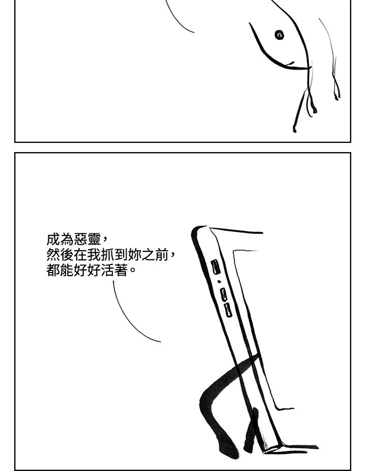 《啊，钱包忘了带》第3季 11-1(1) 第33页