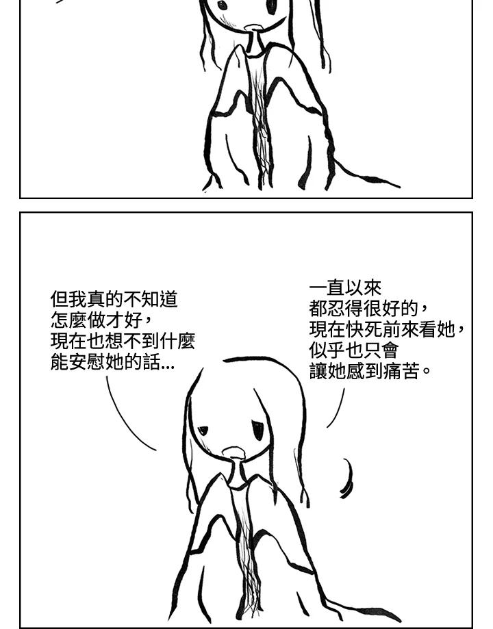 《啊，钱包忘了带》第3季 11-1(1) 第9页