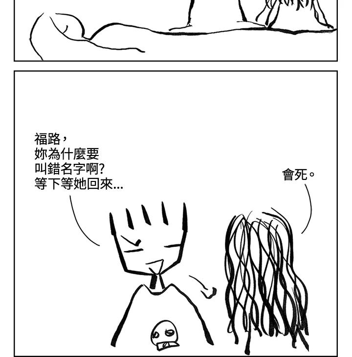 《啊，钱包忘了带》第3季 11-1(1) 第53页