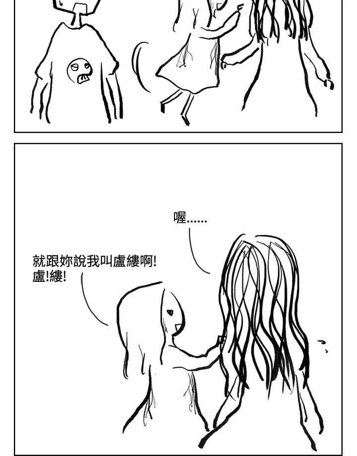 《啊，钱包忘了带》第3季 11-1(1) 第39页