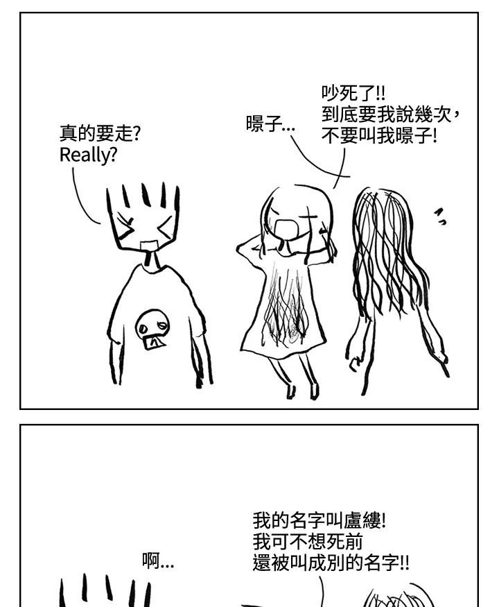 《啊，钱包忘了带》第3季 11-1(1) 第44页